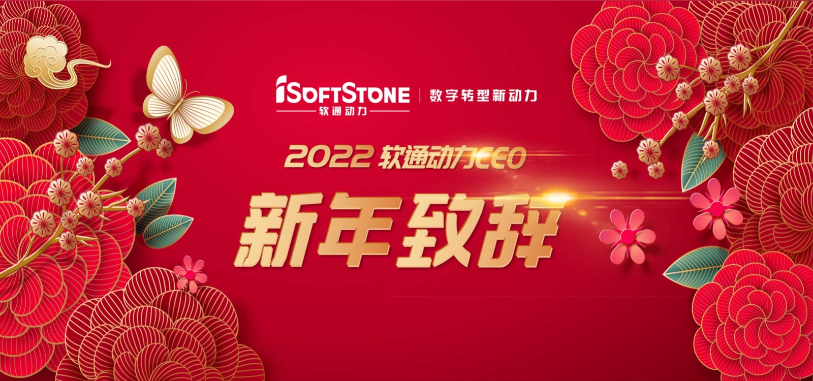 2022FH¼20CEO´ǣ߰ Զ